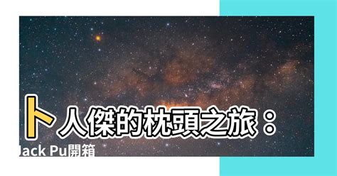 卜人傑|【卜人傑】’卜人傑’ 帶給您政治大學資訊管理碩士招生最新消息！